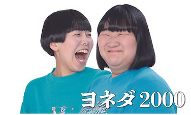 滝音